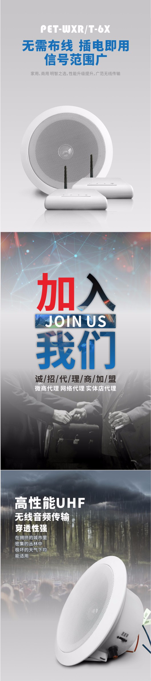 无线吸顶音响排队叫号喇叭 SMT,SMT包工包料,SMT代工代料,SMT工厂,SMT加工,SMT贴片加工