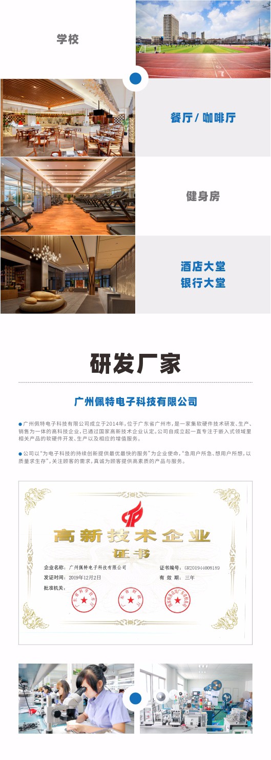 无线吸顶音响排队叫号喇叭 SMT,SMT包工包料,SMT代工代料,SMT工厂,SMT加工,SMT贴片加工